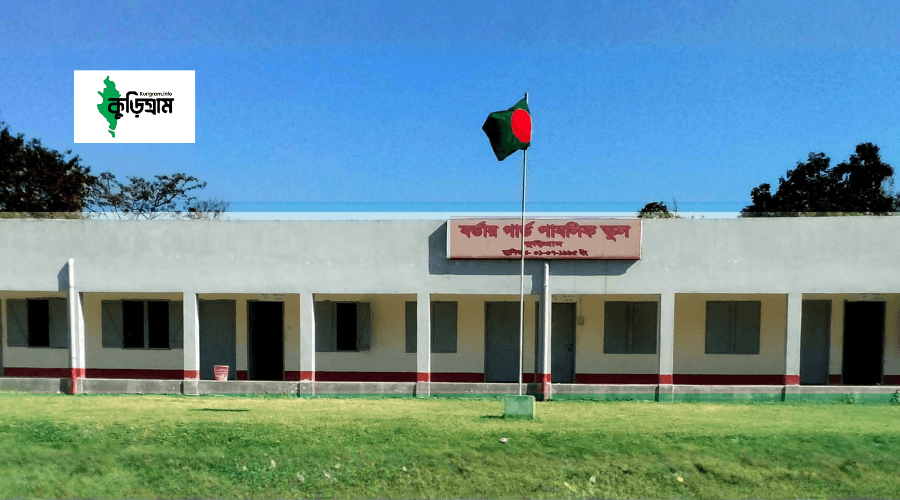 Border Guard Public School
