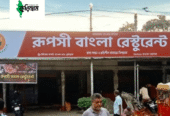 Ruposhi Bangla Restaurant
