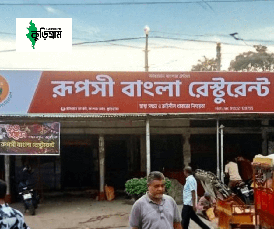 Ruposhi Bangla Restaurant