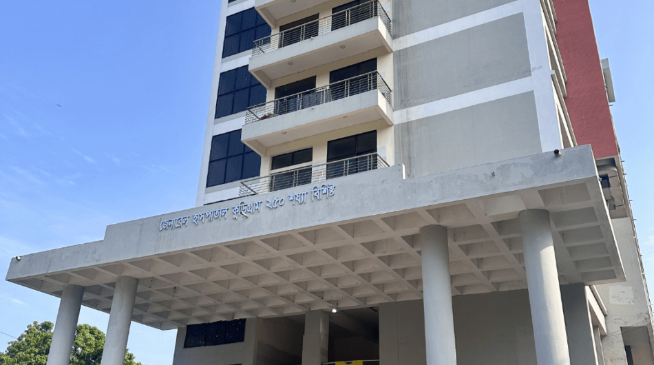 Kurigram General Hospital