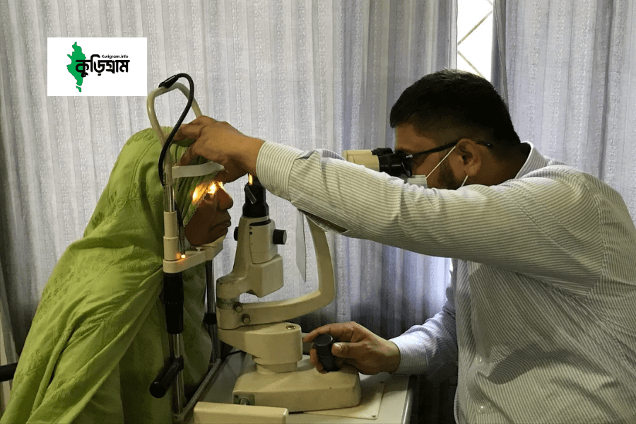 মরিয়ম চক্ষু হাসপাতাল, উলিপুর কুড়িগ্রাম