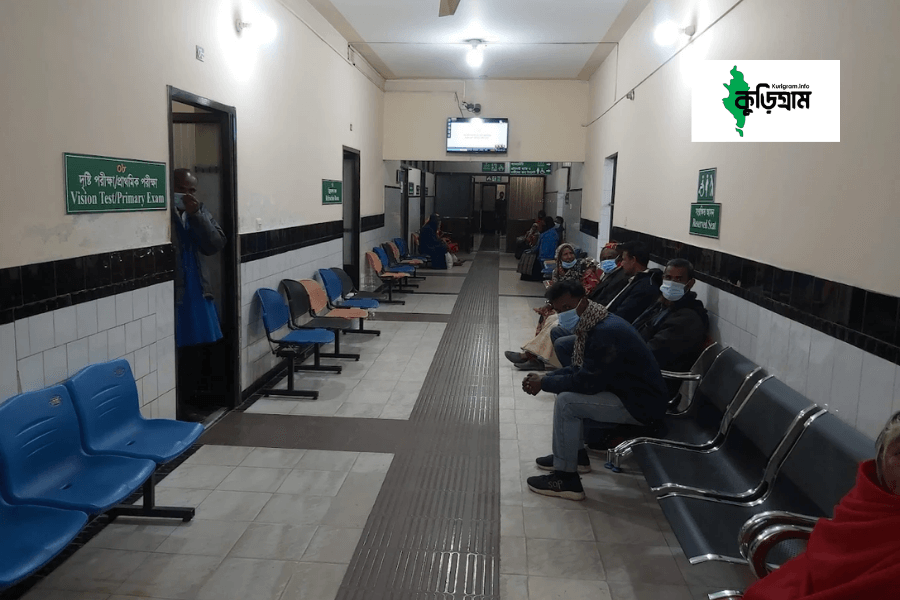 মরিয়ম চক্ষু হাসপাতাল, উলিপুর কুড়িগ্রাম