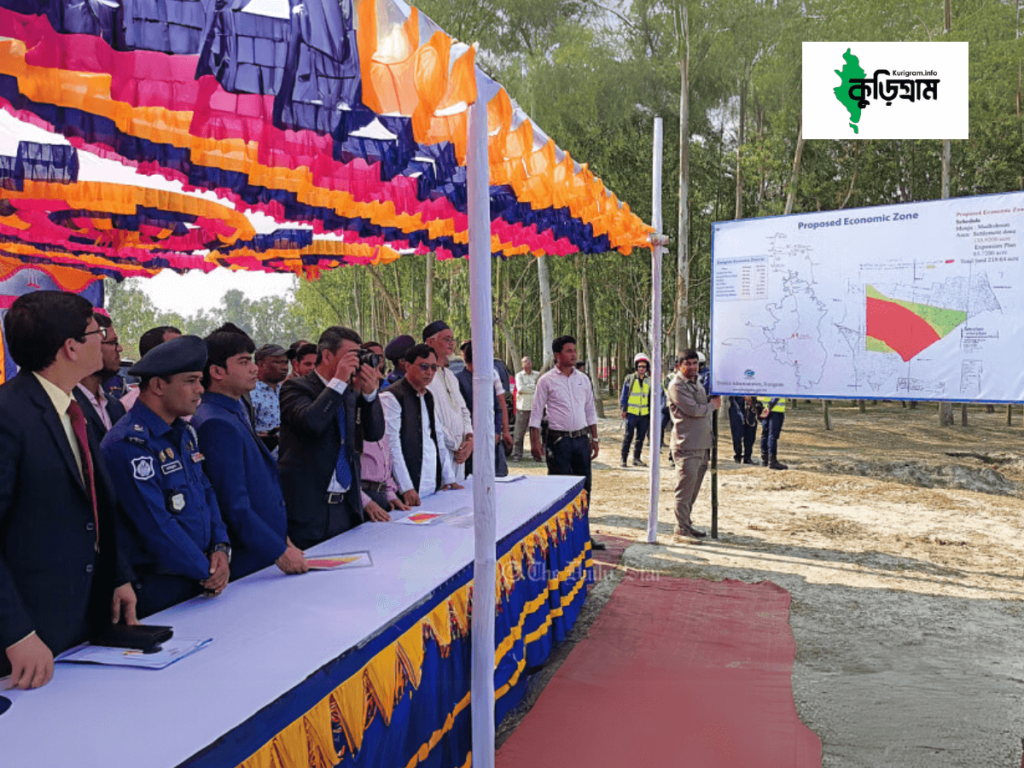 কুড়িগ্রাম জেলার ভুটান ইকোনোমিক জোন