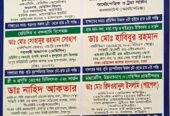 Hasan Diagnostic Center Kurigram