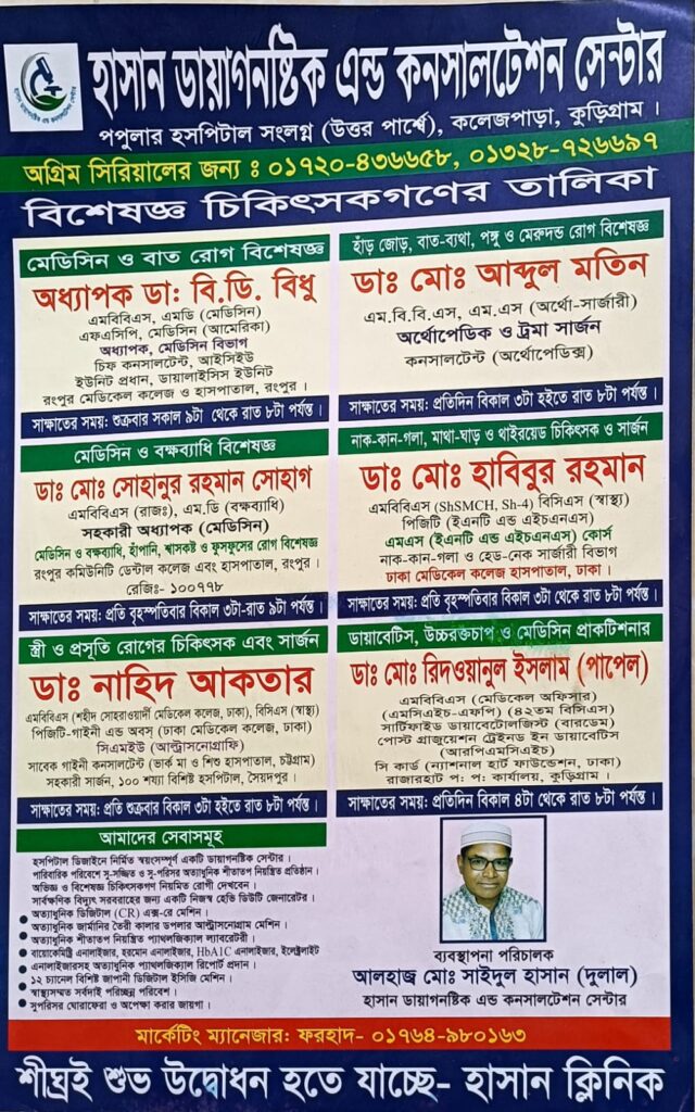 Hasan Diagnostic