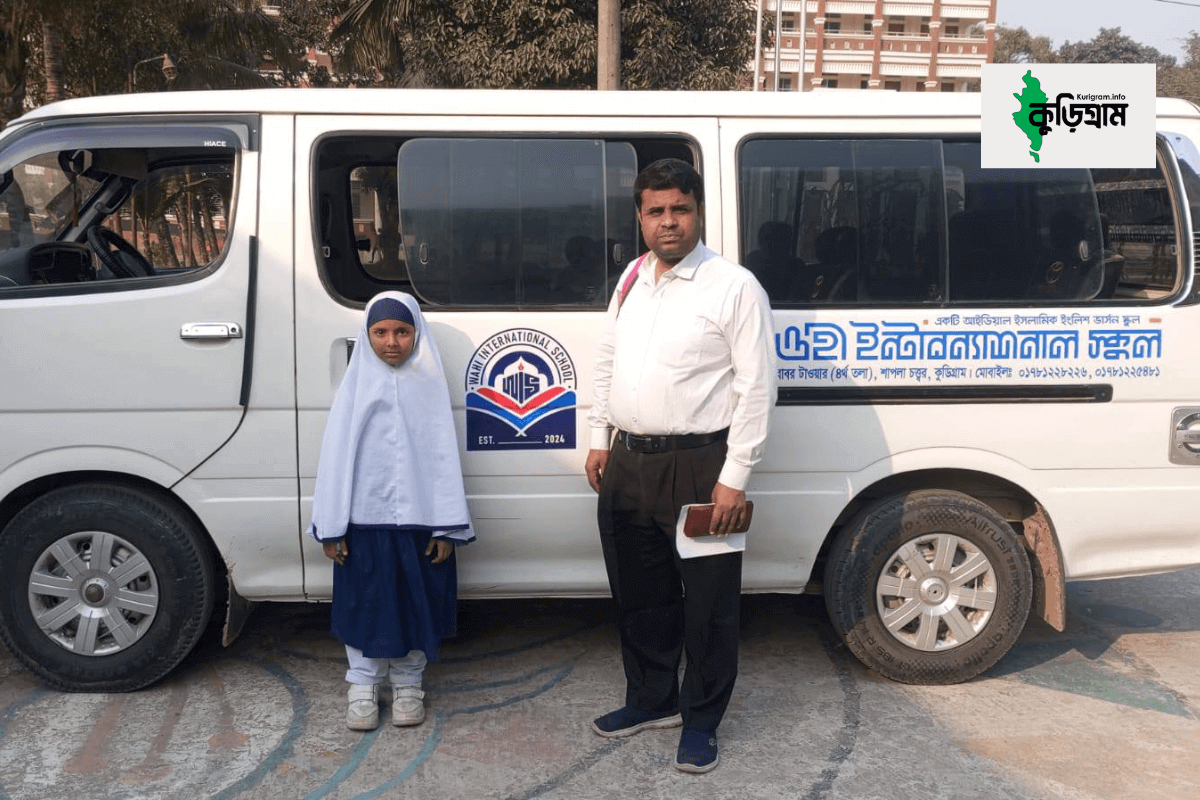 ওহী ইন্টারন্যাশনাল স্কুল, কুড়িগ্রাম