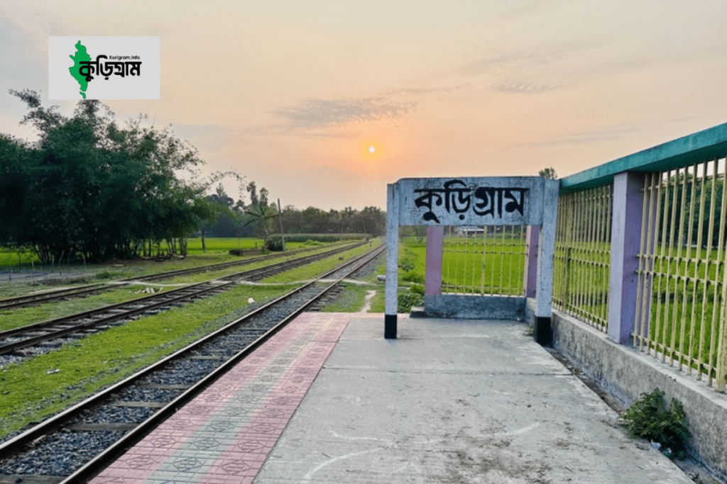 Kurigram rail station