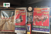 বৈশাখী হোটেল এন্ড রেস্তোরা, পাটেশ্বরী বাজার