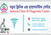 Jamuna Clinic And Diagnostic Center, Kurigram