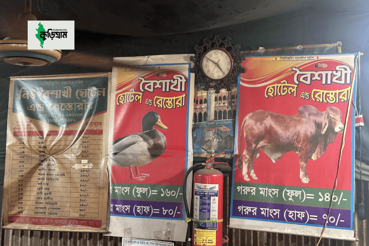 বৈশাখী হোটেল এন্ড রেস্তোরা, পাটেশ্বরী বাজার