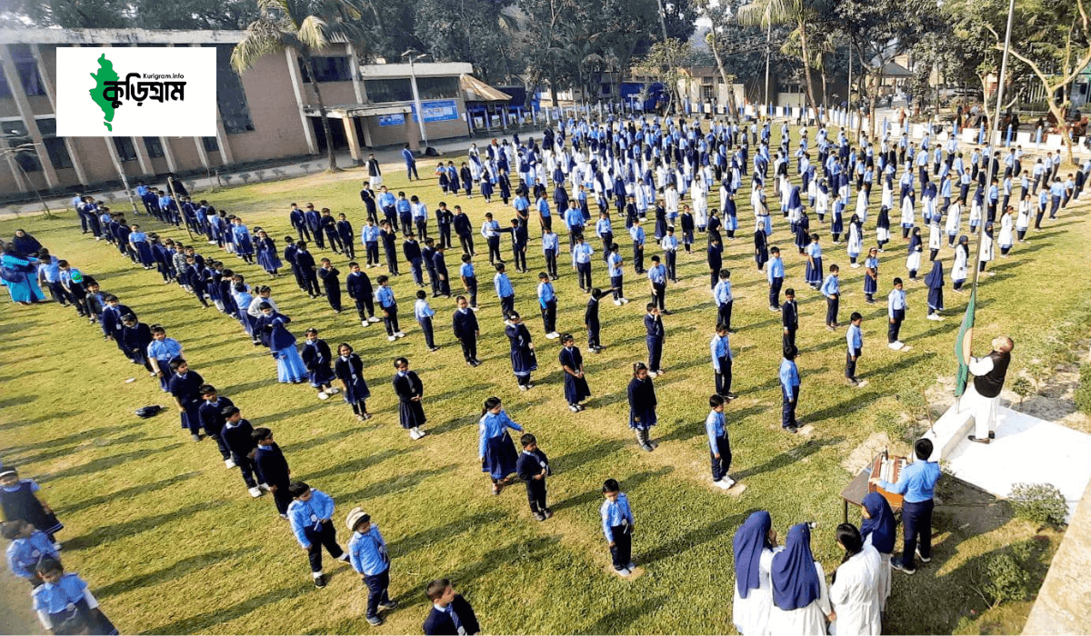 Kurigram police line school, kurigram