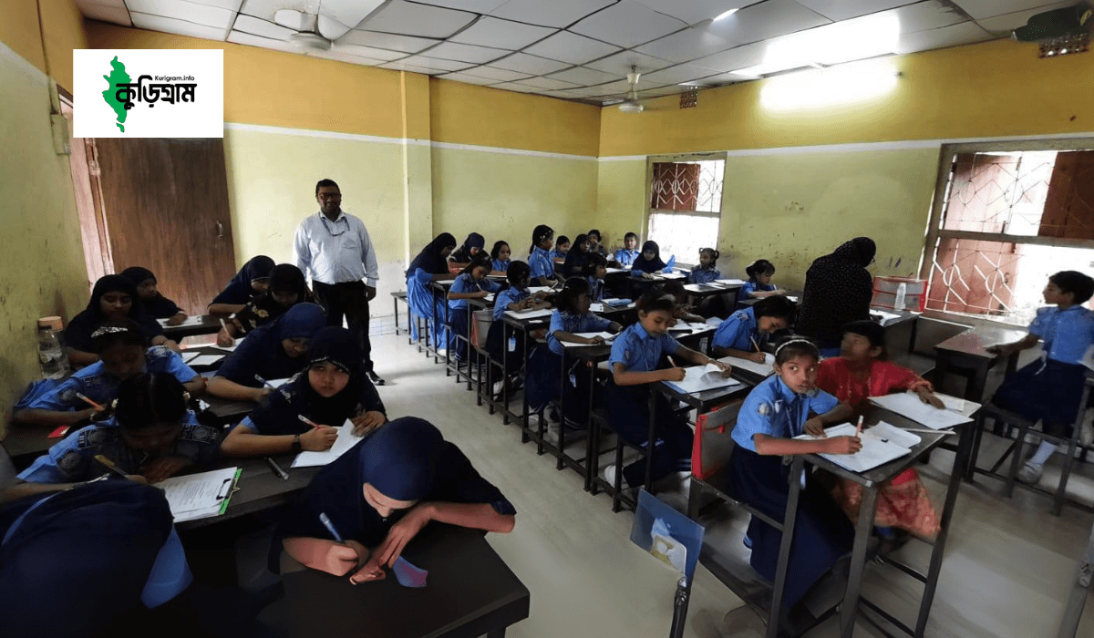 Kurigram police line school, kurigram