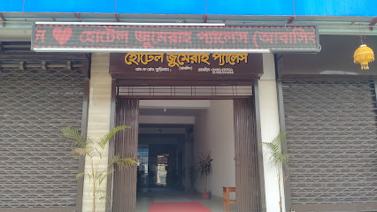 Hotel Jumerah Palace, Kurigram