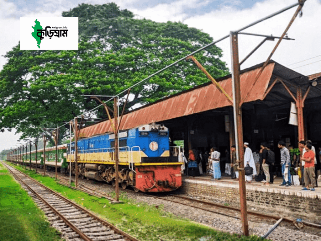 কুড়িগ্রাম রেল ষ্টেশন