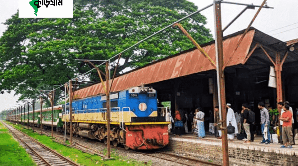 Kurigram Railway Station