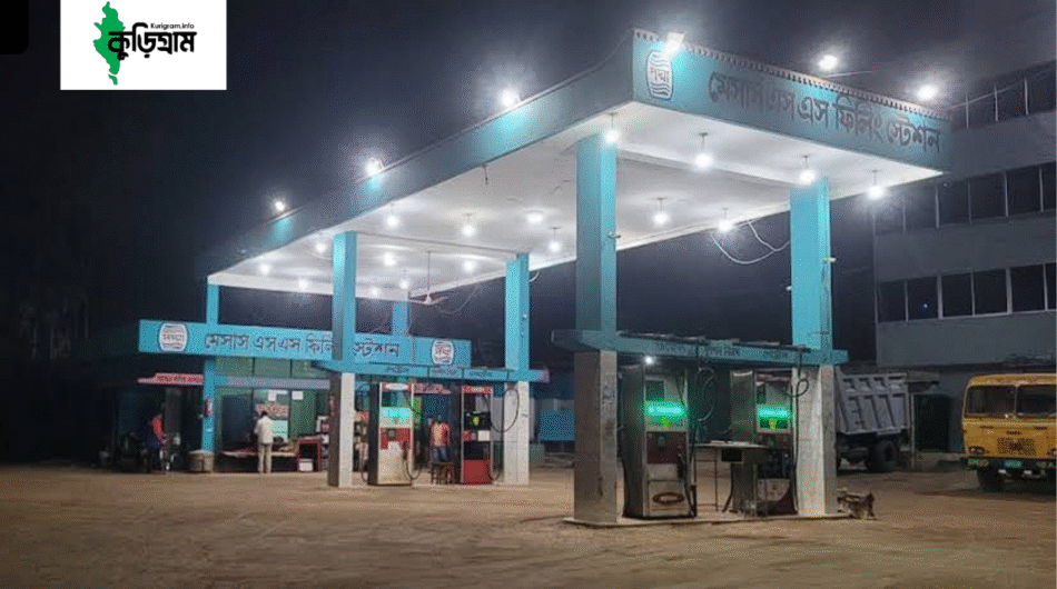 All fuel station in kurigram