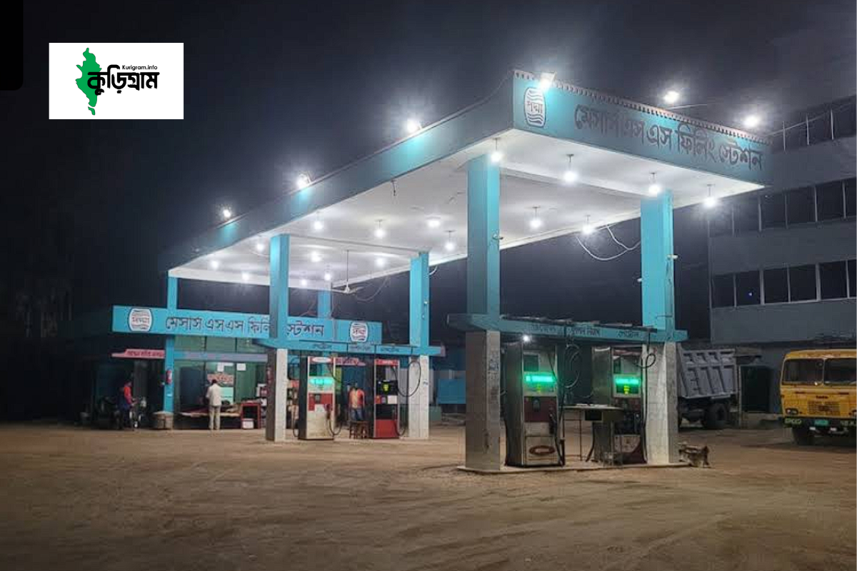 All fuel station in kurigram
