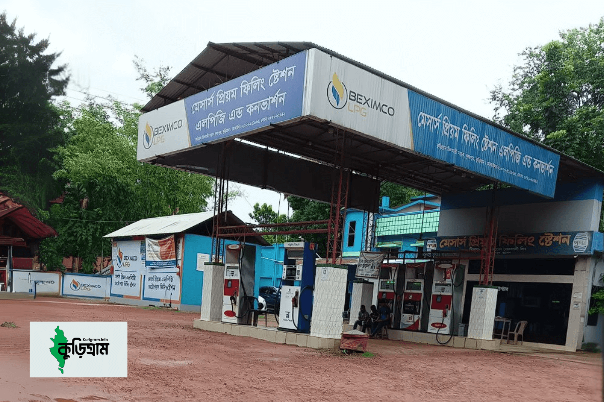 All fuel station in kurigram