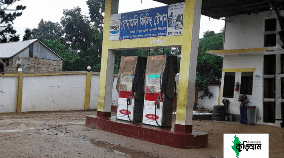 All fuel station in kurigram