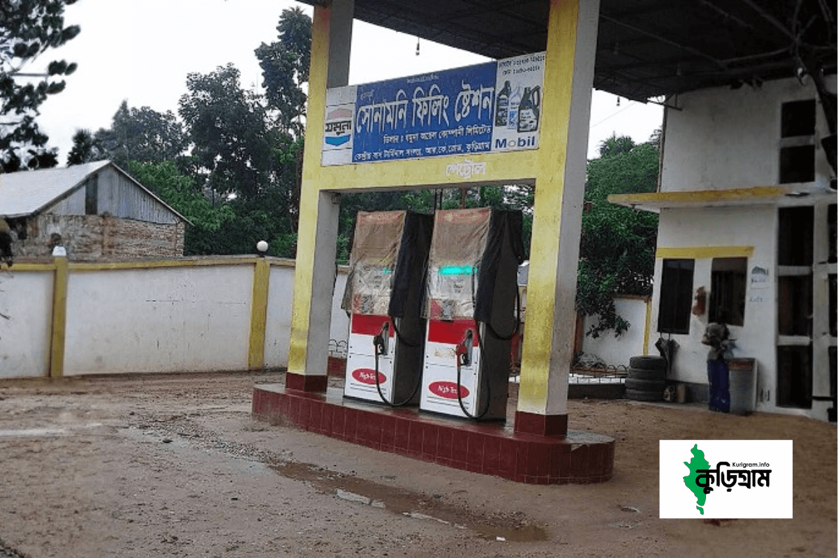 All fuel station in kurigram