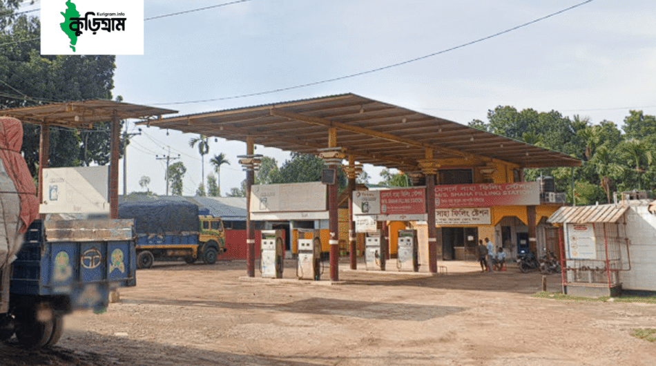 All fuel station in kurigram