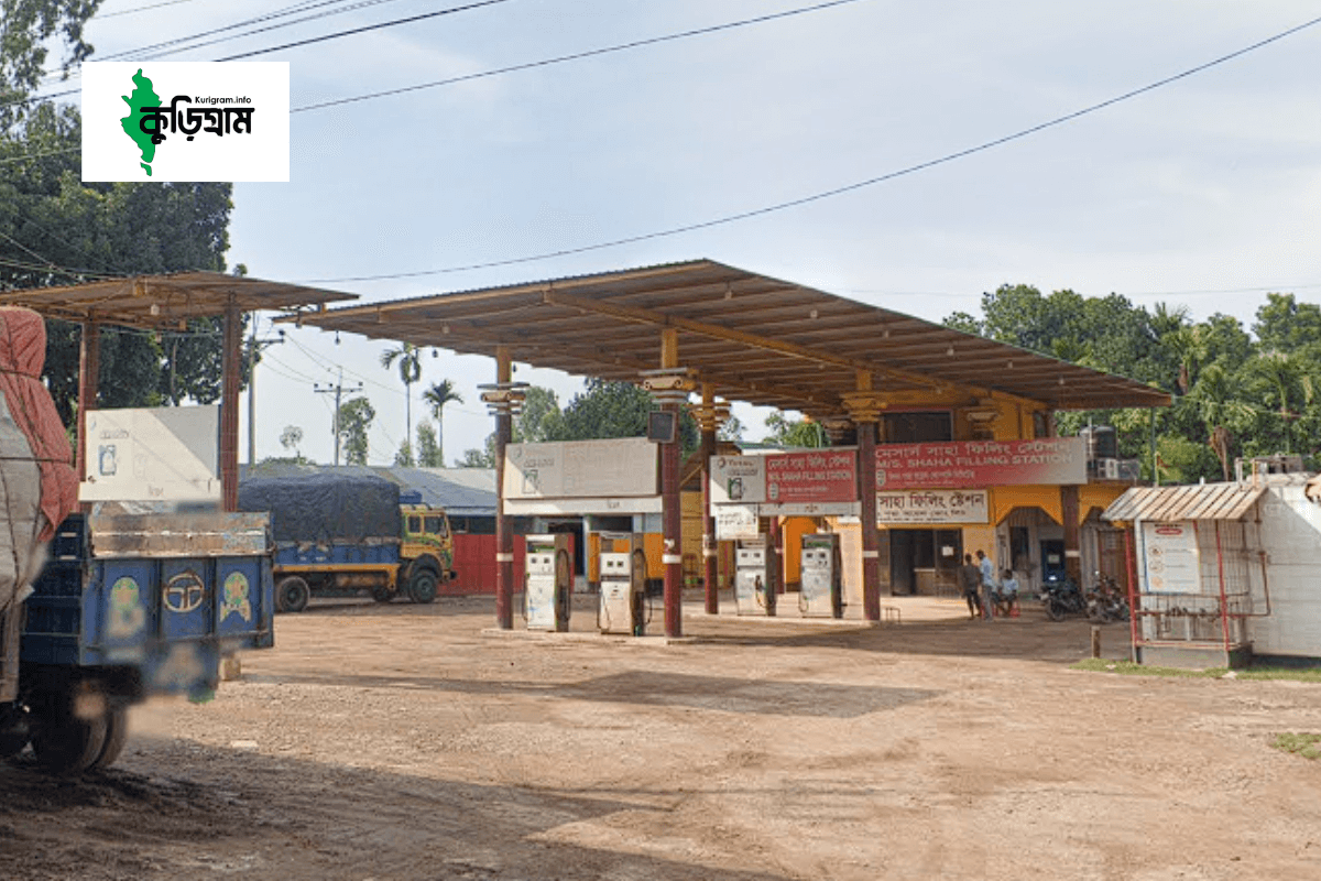 All fuel station in kurigram