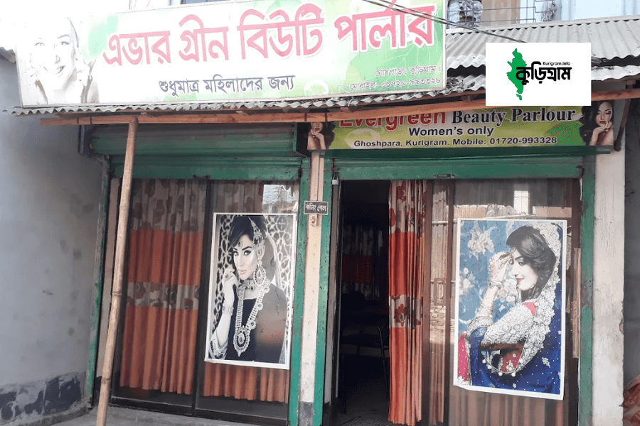 All Beauty Parlour In Kurigram