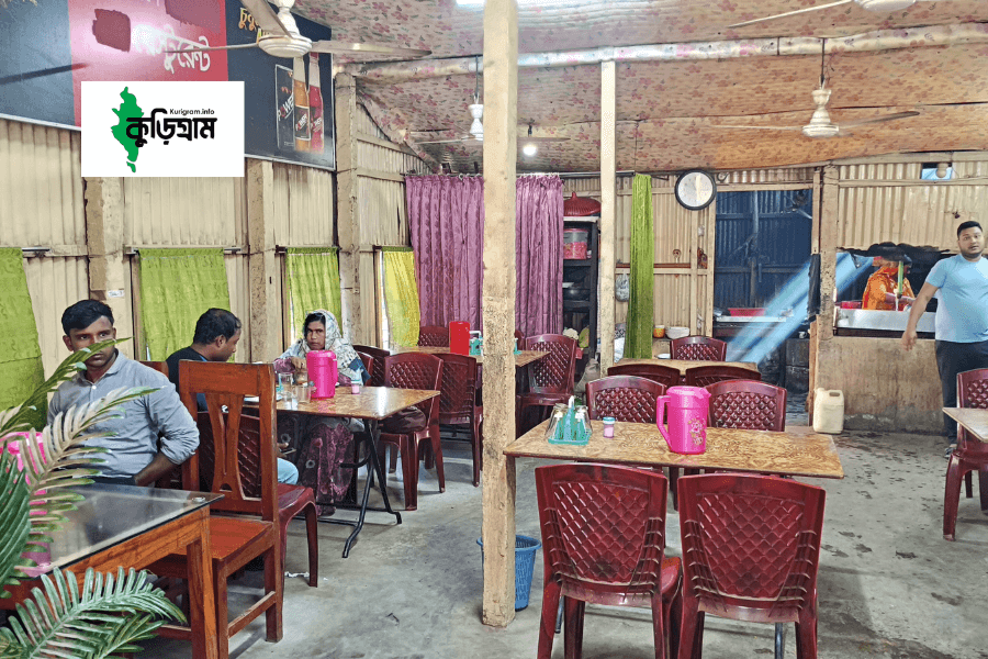 নিরিবিলি রেস্টুরেন্ট, কুড়িগ্রাম