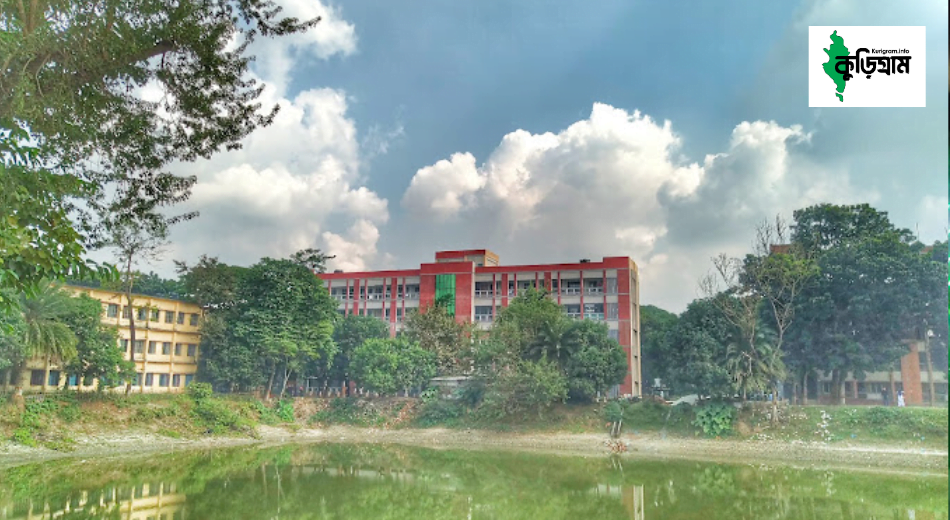 kurigram Govt College