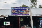বৈশাখী হোটেল এন্ড রেস্তোরা, পাটেশ্বরী বাজার