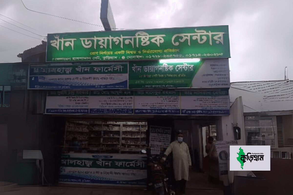 Khan Clinic And Diagnostic Center, Kurigram