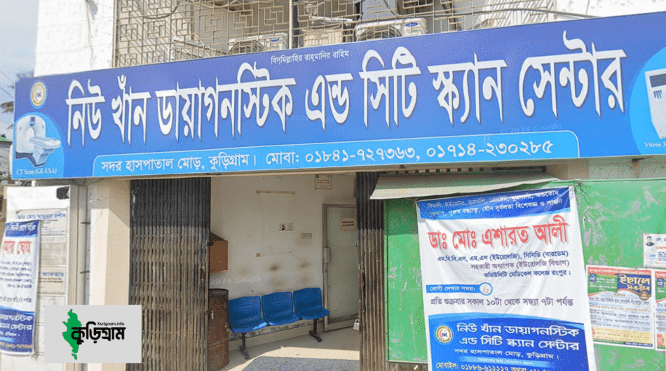 New Khan Diagnostic And CT Scan Center, Kurigram