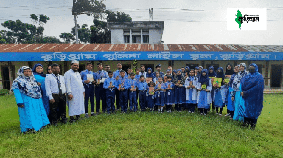 Kurigram police line school, kurigram