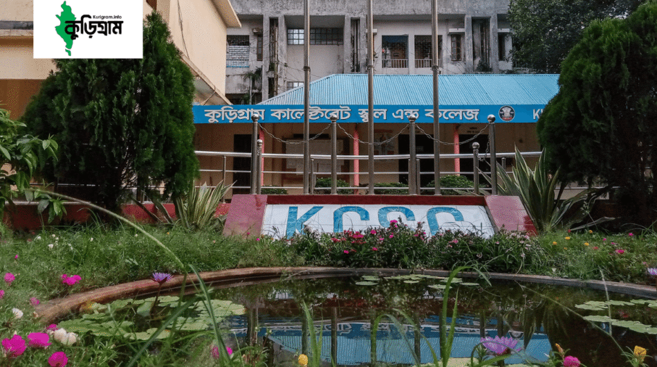 Kurigram Collectorate School & College -KCSC