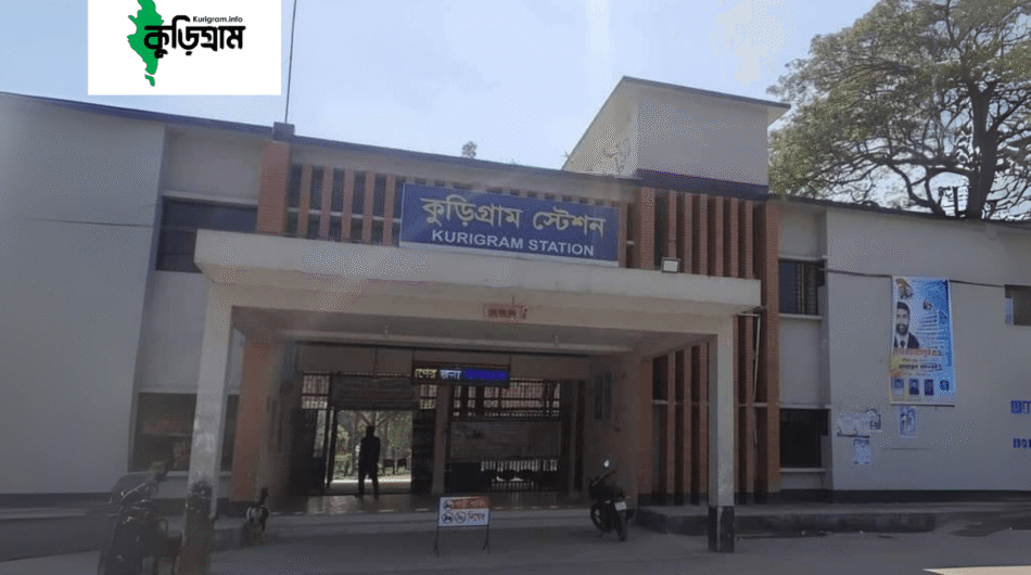 Kurigram Railway Station