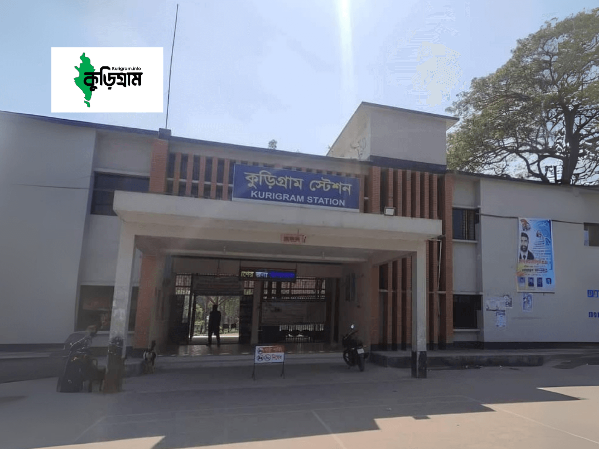 Kurigram Railway Station